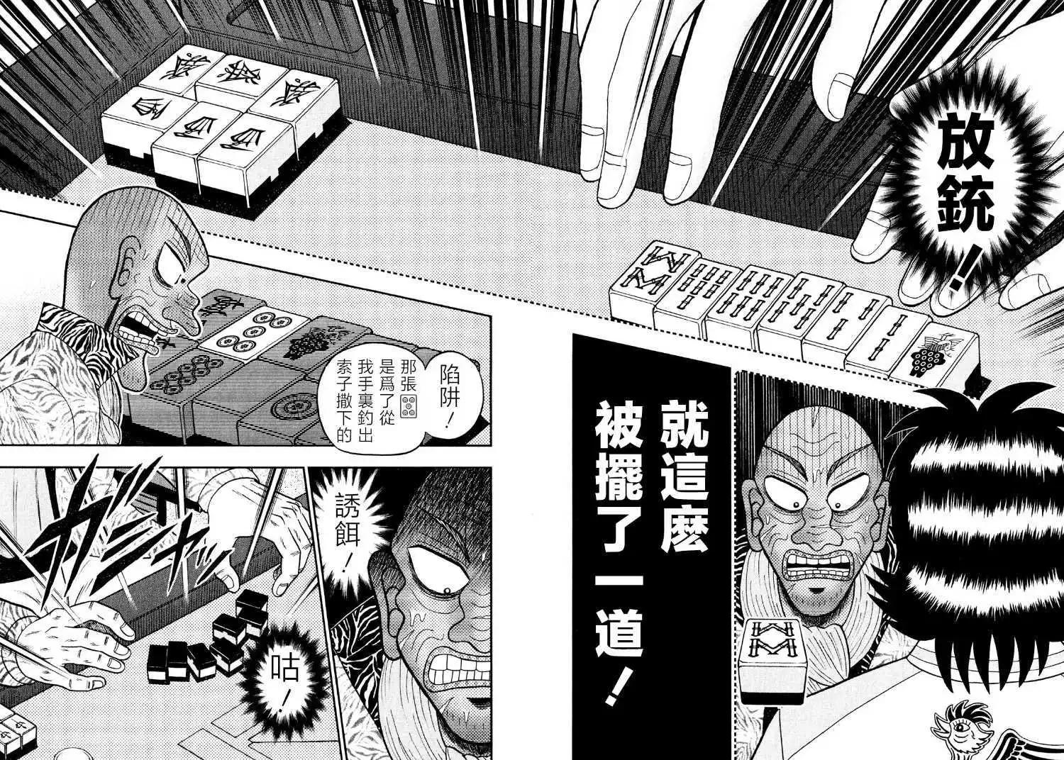 第25话12