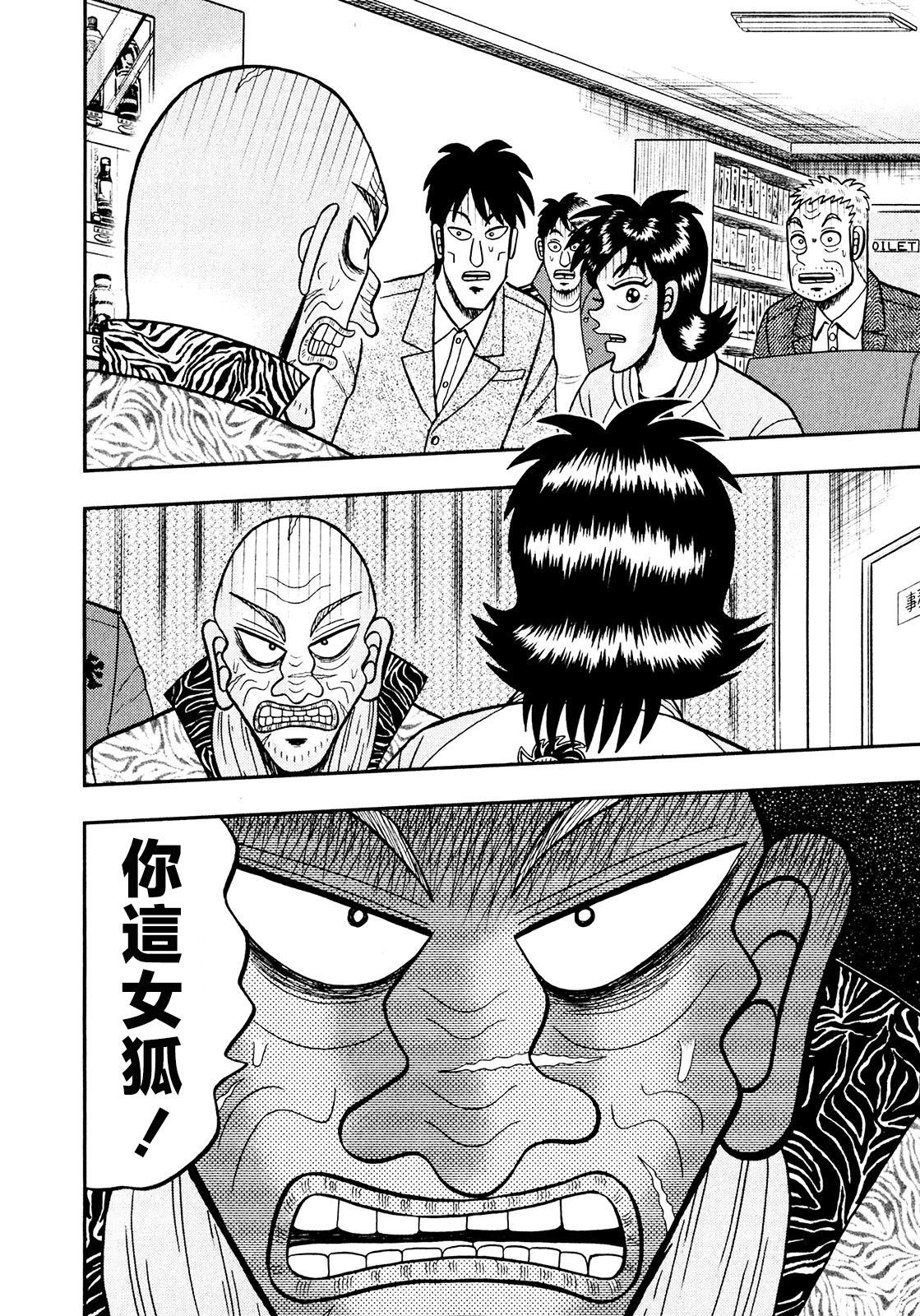 第25话13