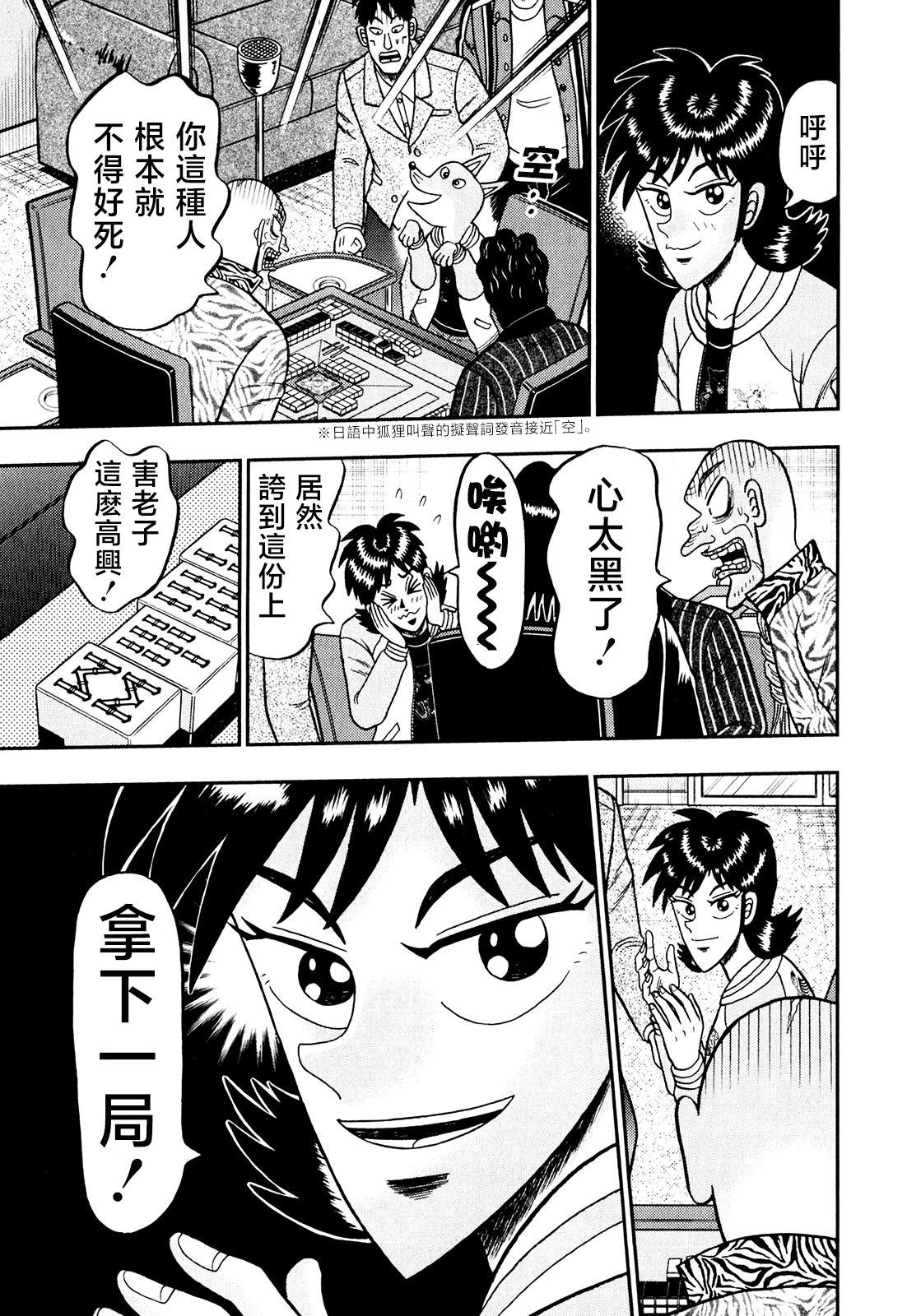 第25话14
