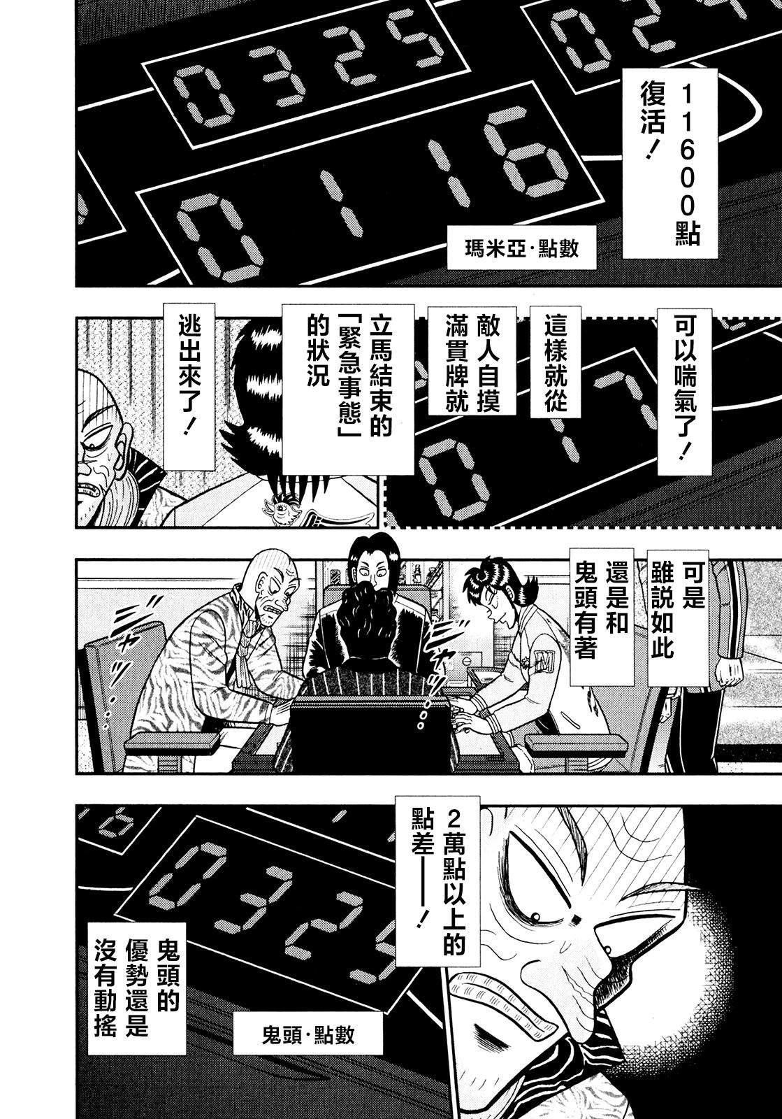 第25话16