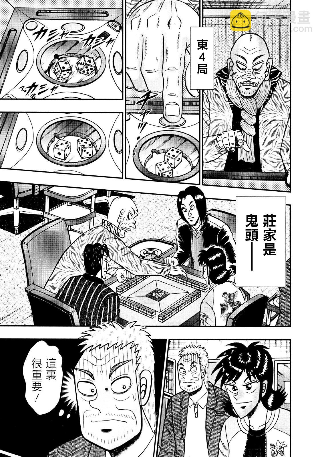 第25话17