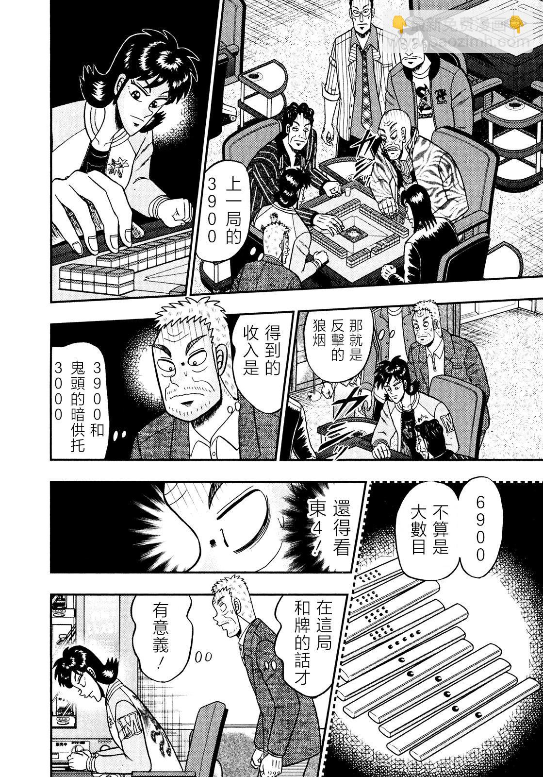 第25话18