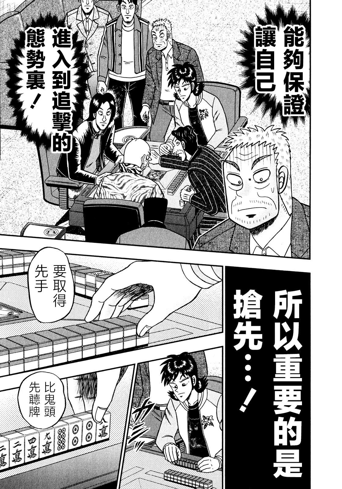第25话19