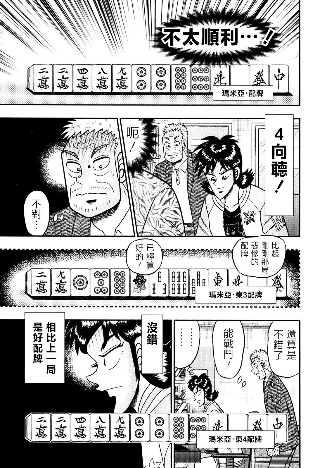 第25话21