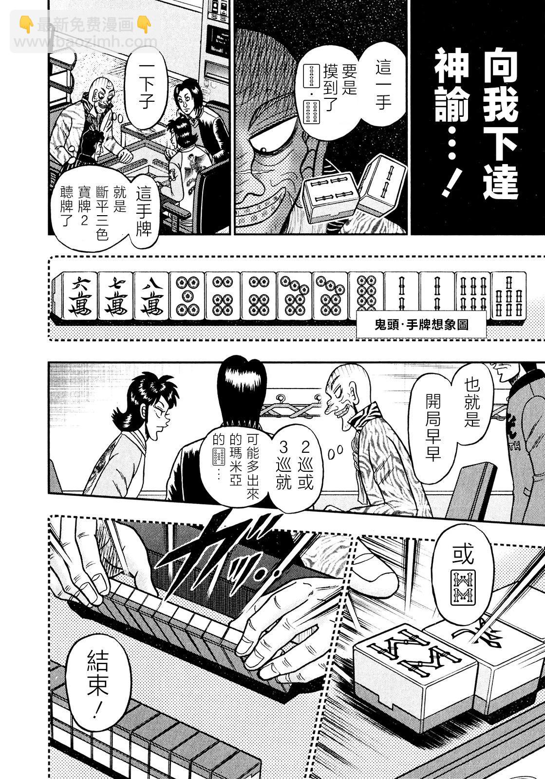 第25话24