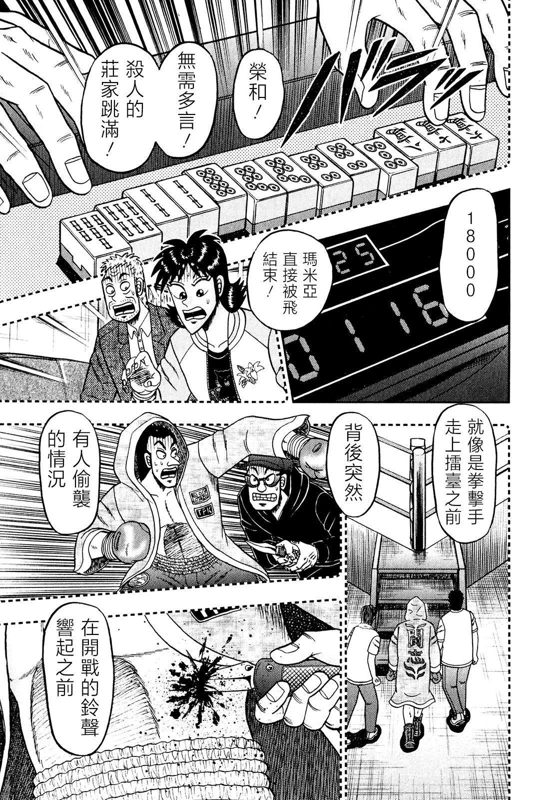 第25话25