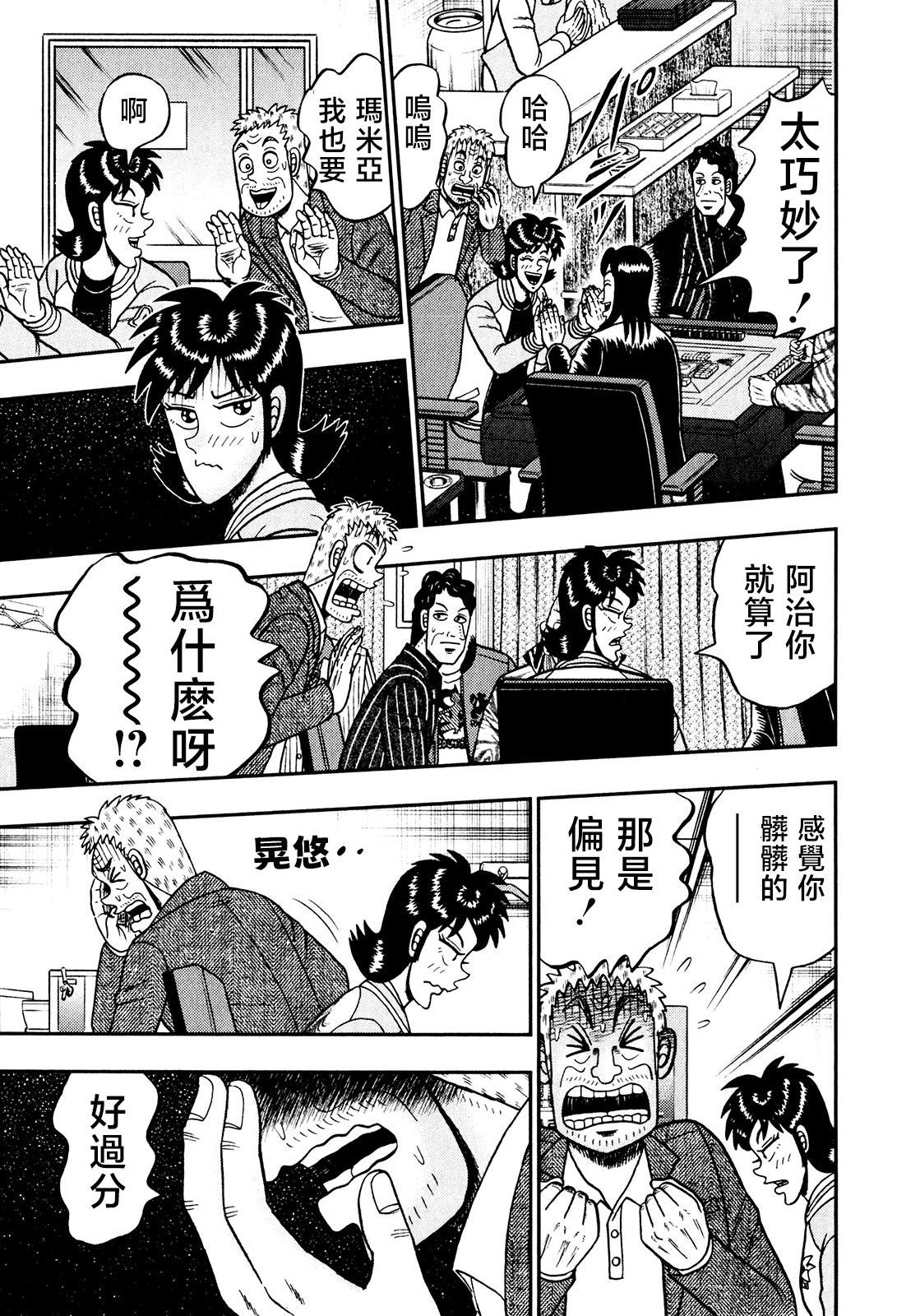 第25话3