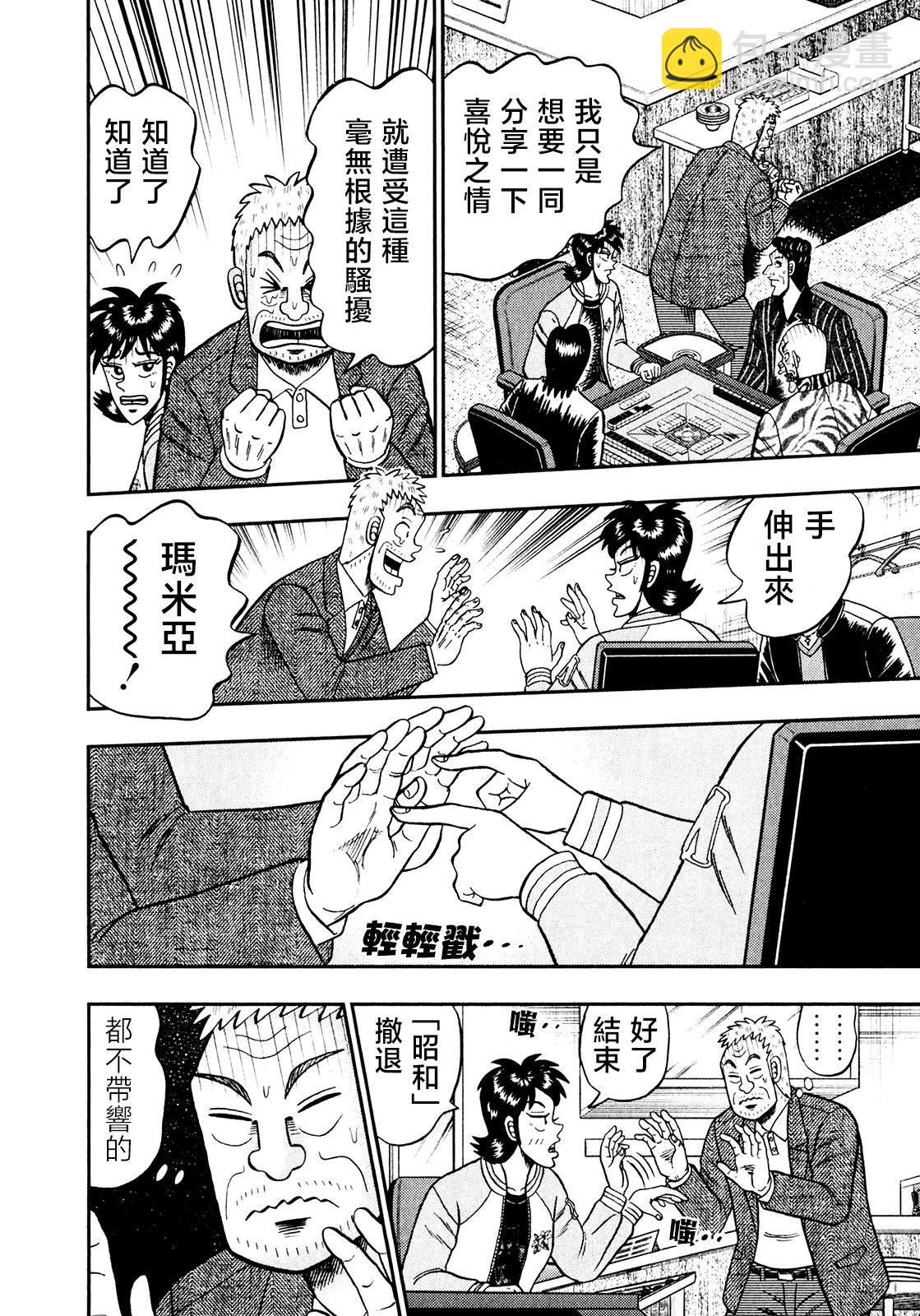 第25话4