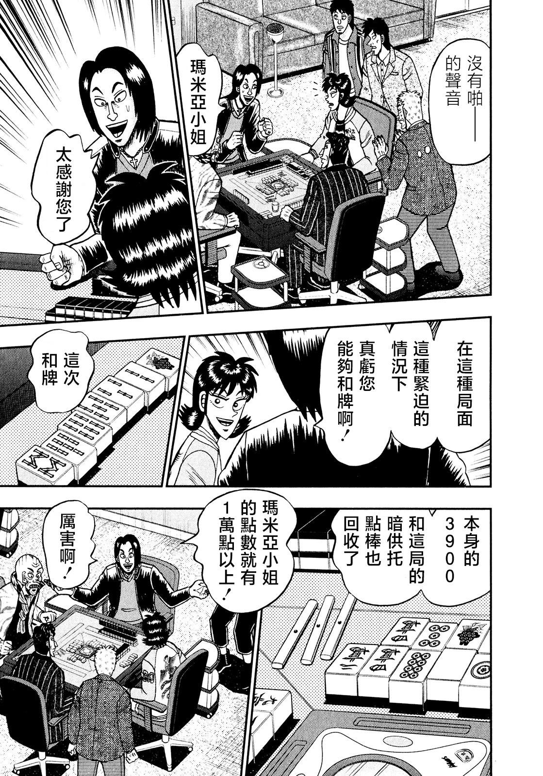 第25话5