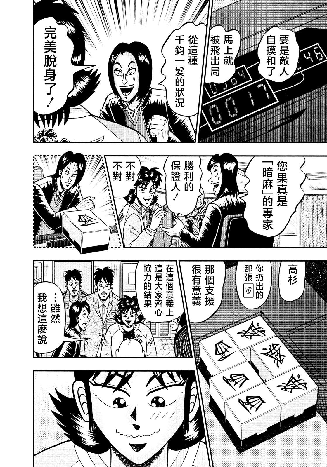 第25话6