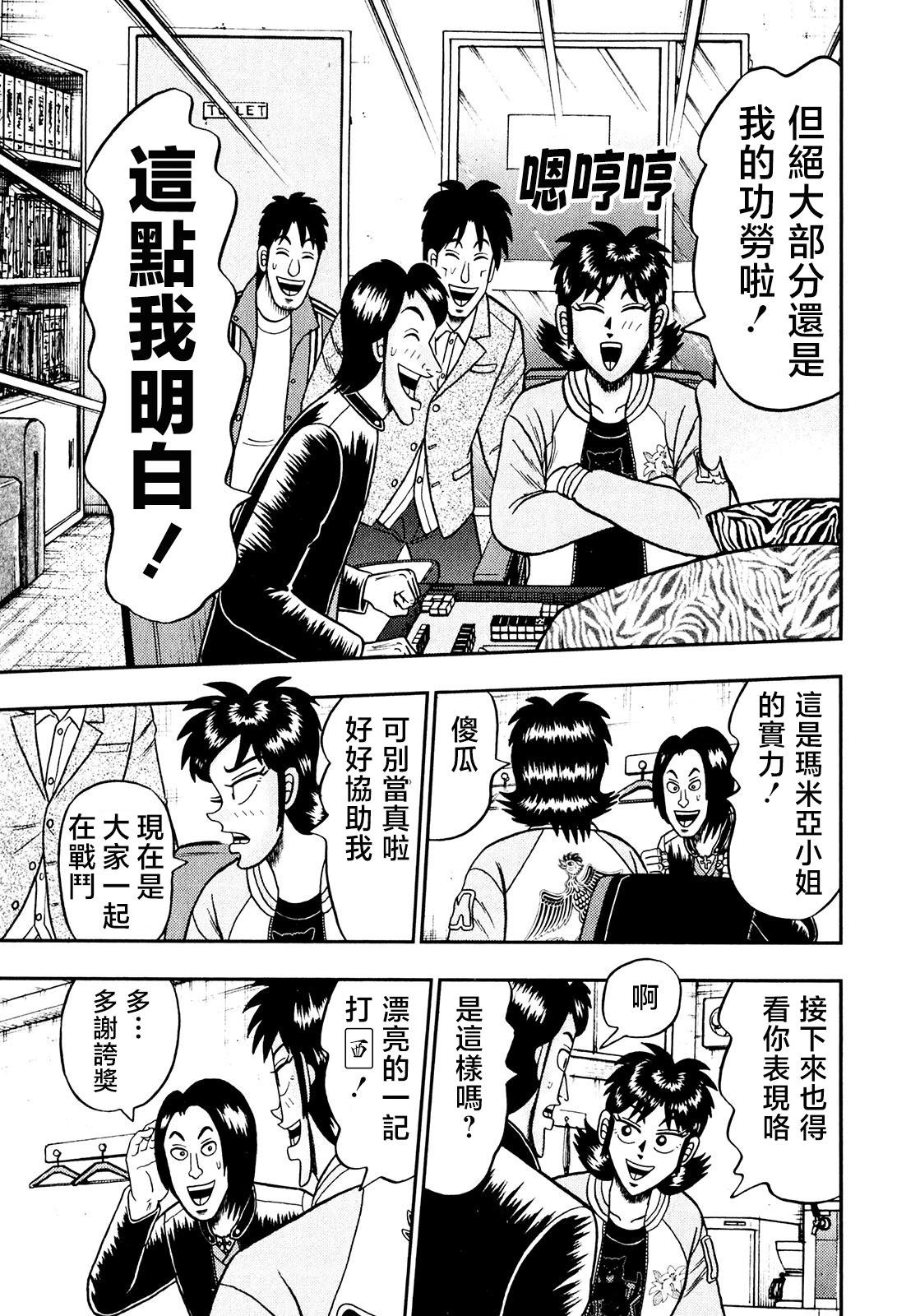 第25话7