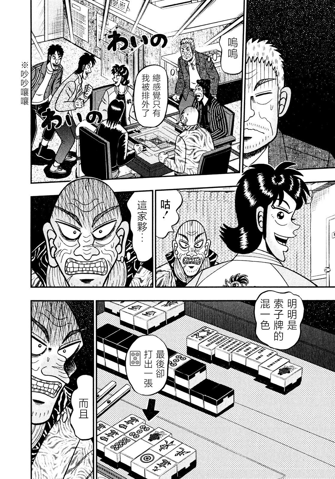 第25话8