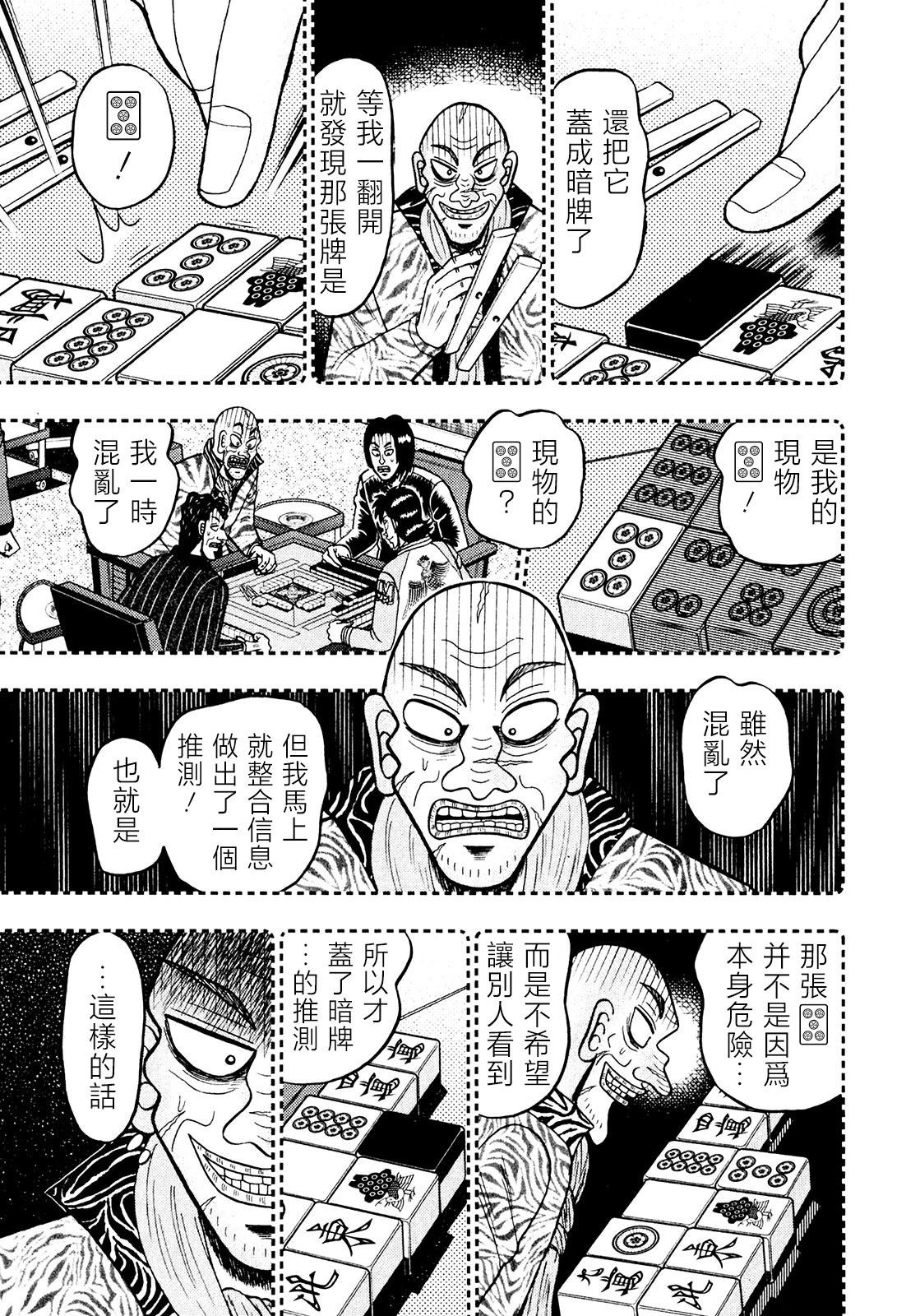 第25话9
