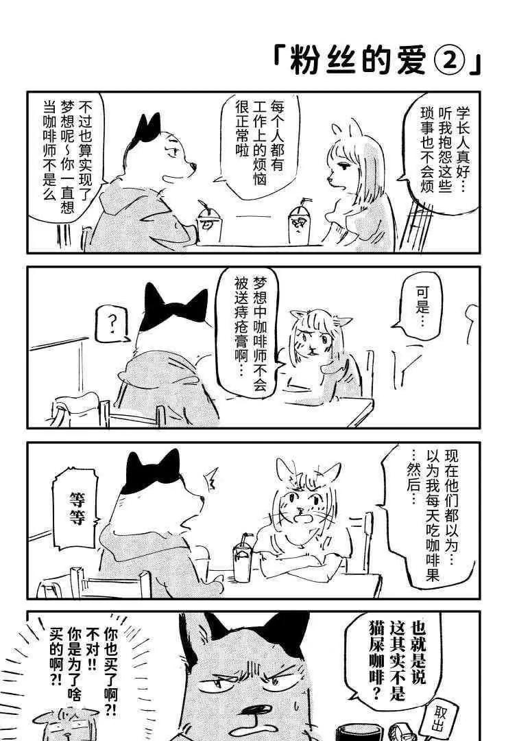 03 猫屎咖啡10