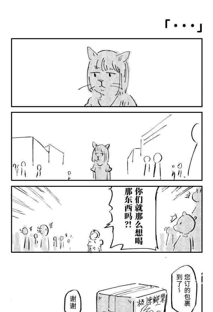 03 猫屎咖啡12