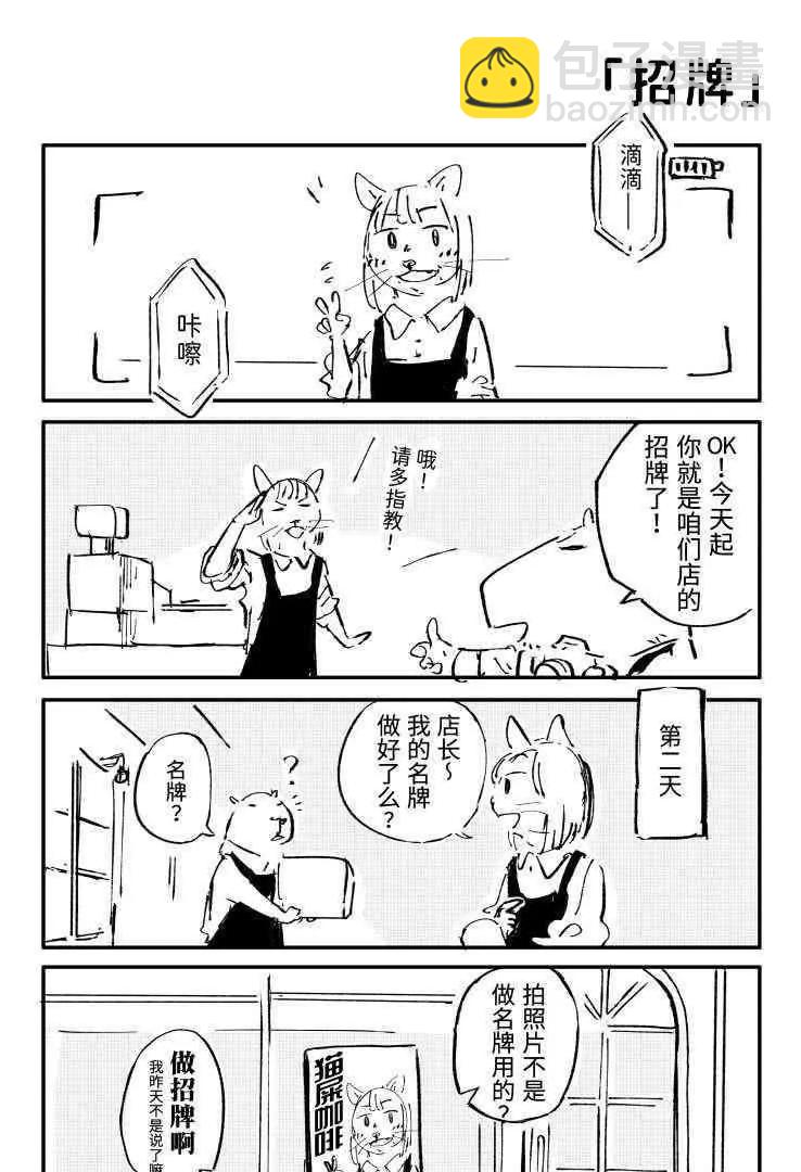 03 猫屎咖啡4
