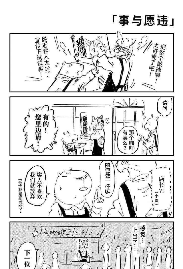 03 猫屎咖啡6