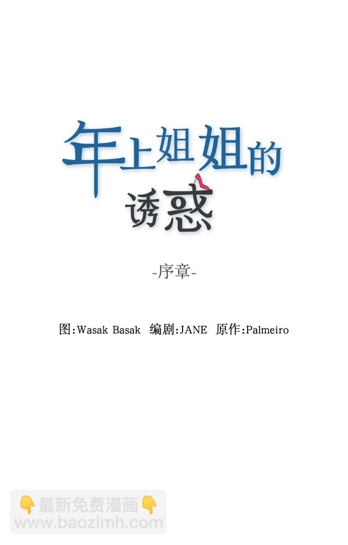 序章6