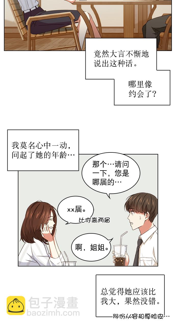 第2话15