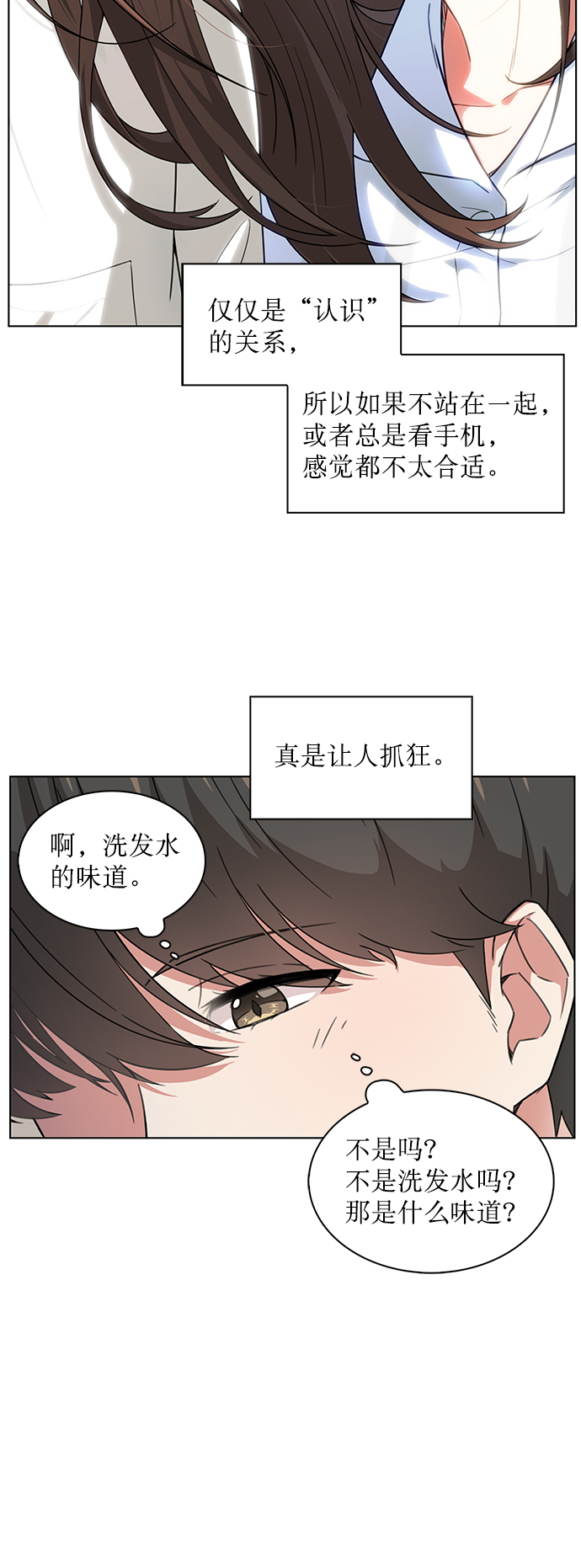 第2话23
