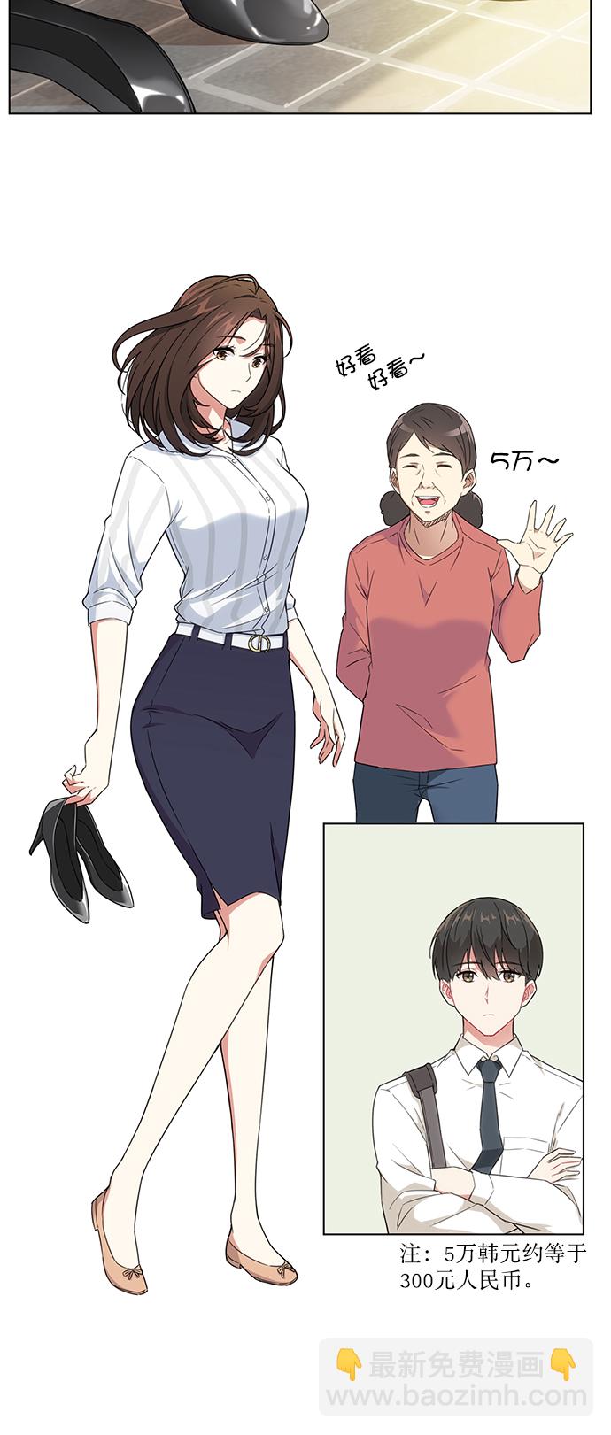 第2话5