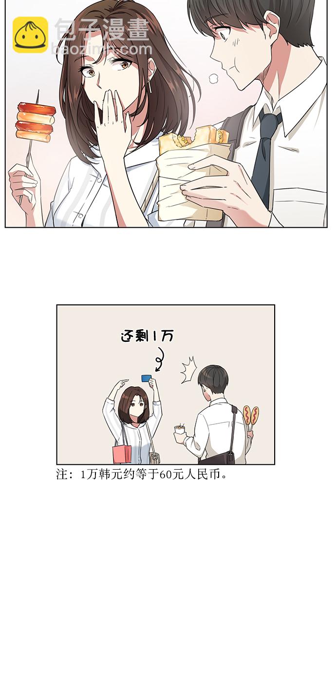 第2话9