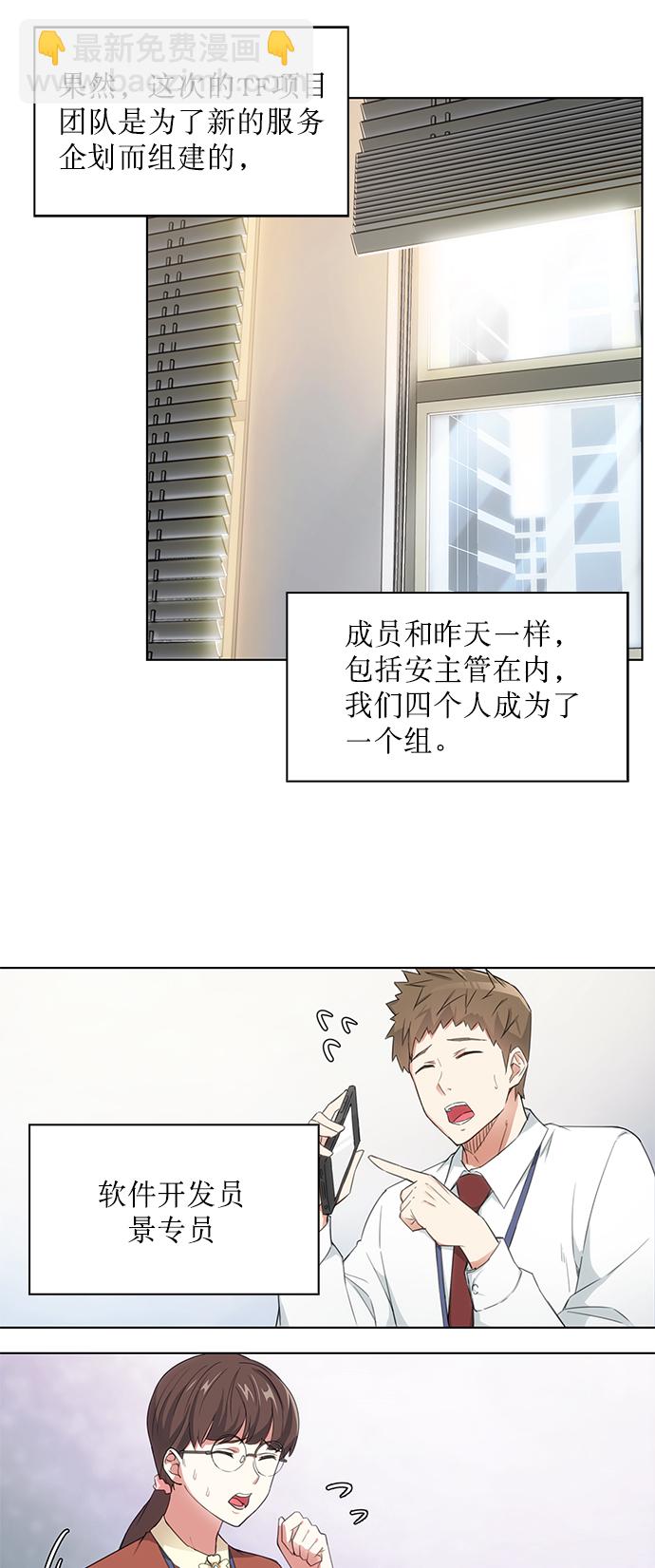 第3话18