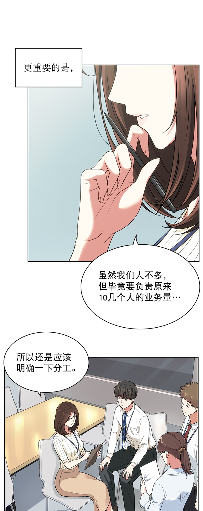 第3话20
