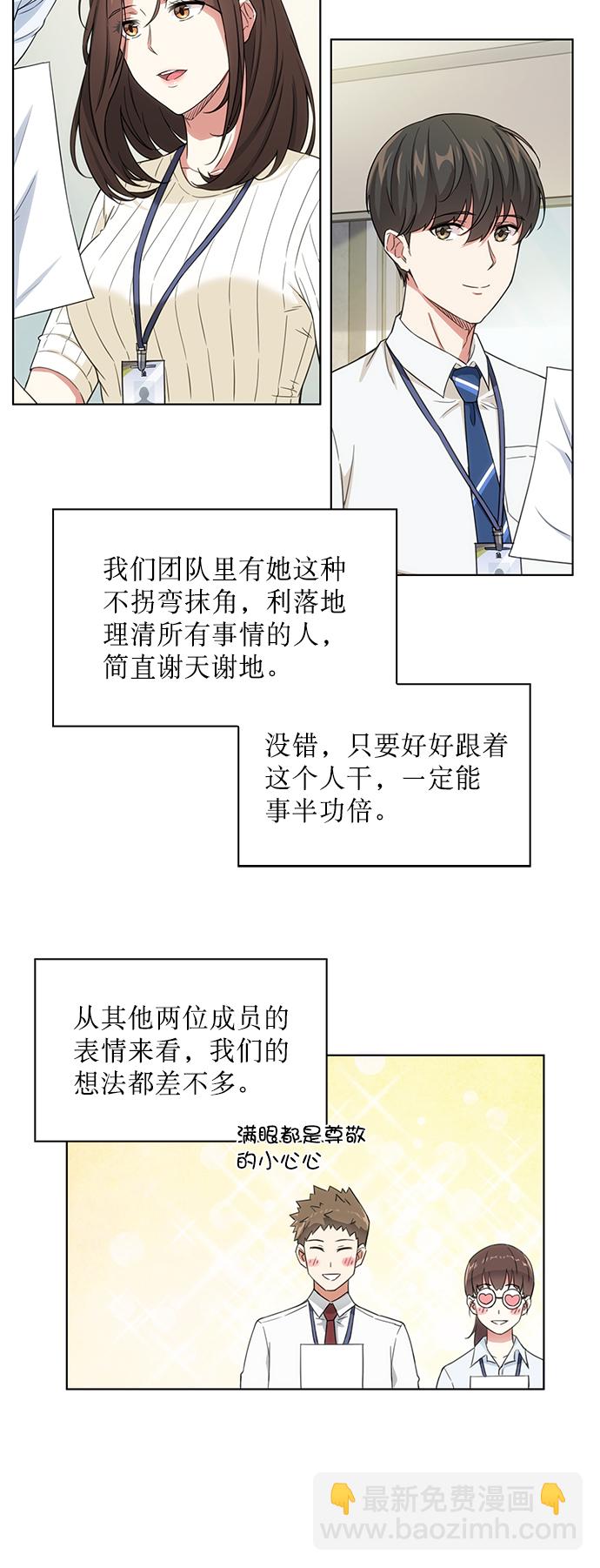 第3话23