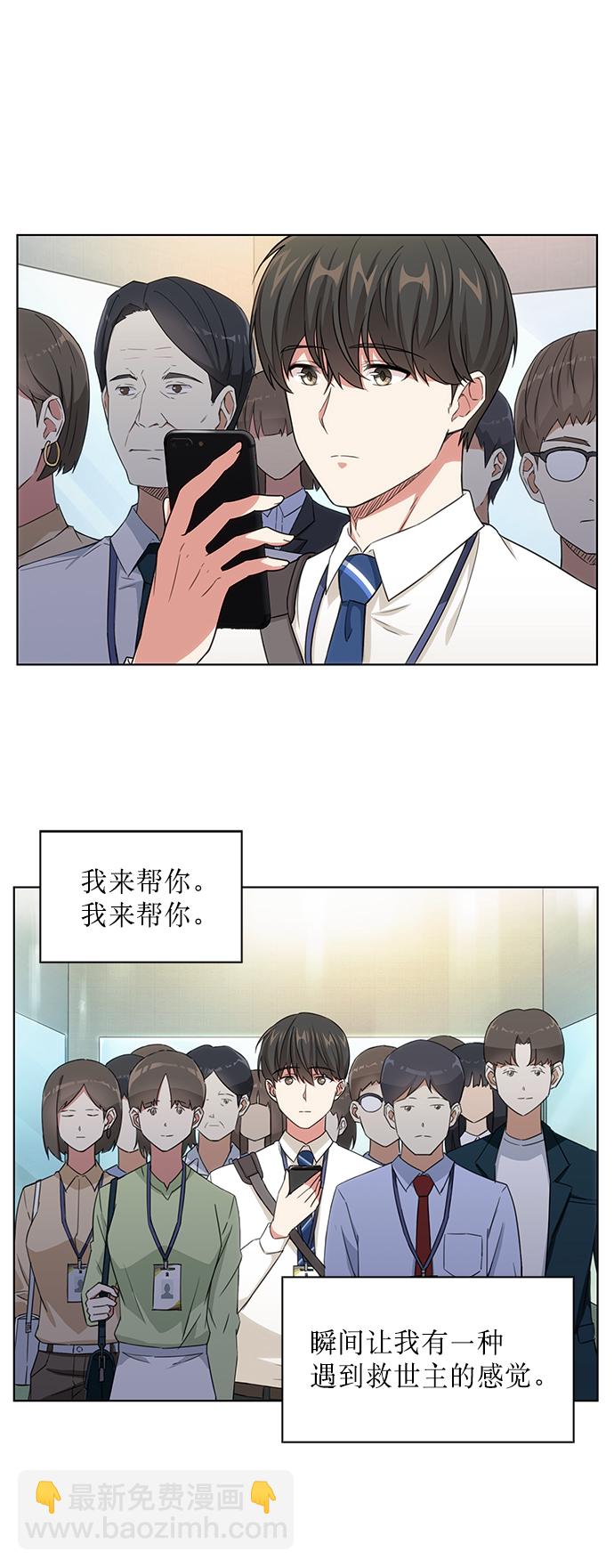 第3话26