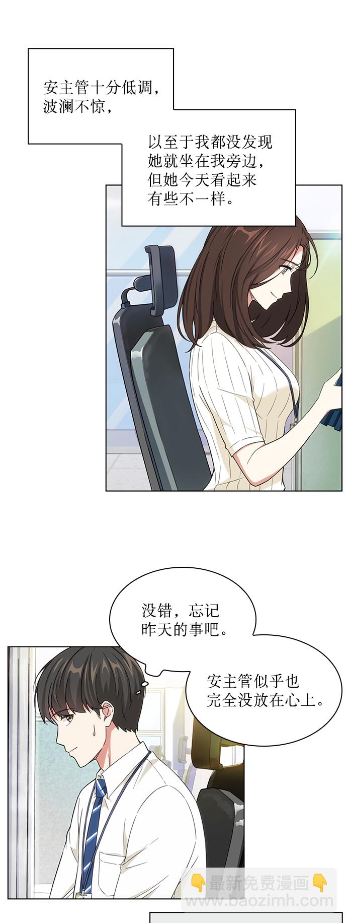 第3话6