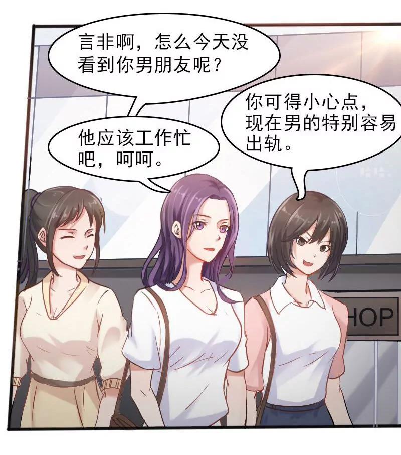 我男朋友呢？13