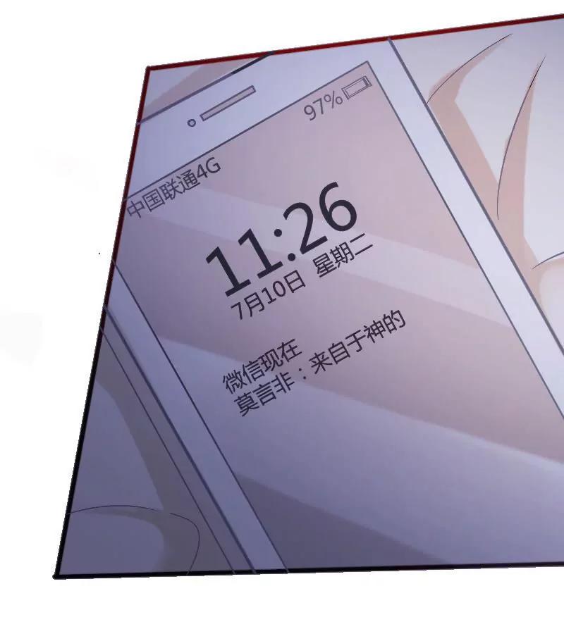 我男朋友呢？3