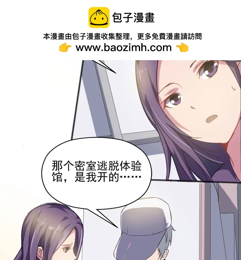 我男朋友呢？38