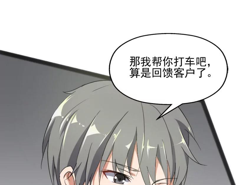 我男朋友呢？55