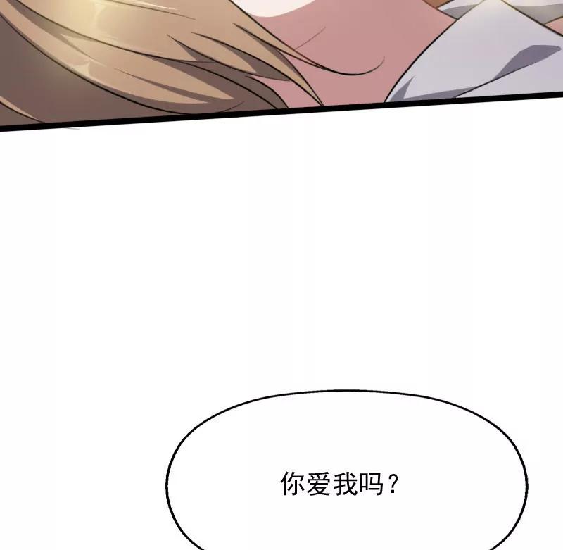 你爱我吗？38