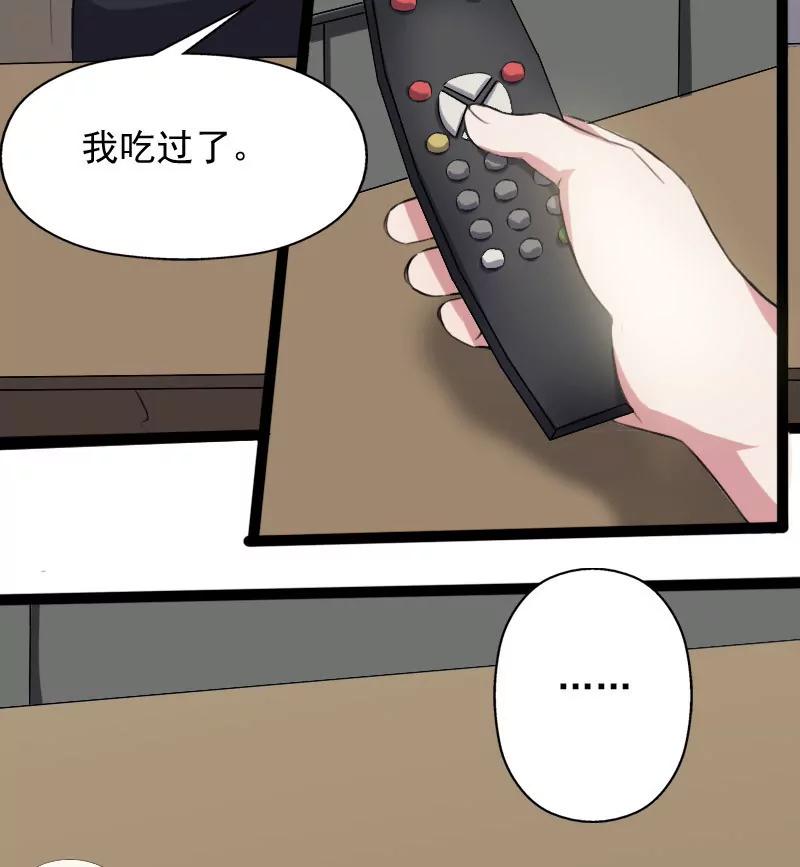 是我误会他了？22