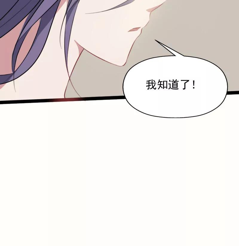 是我误会他了？31