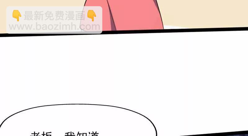 别嘴硬了20