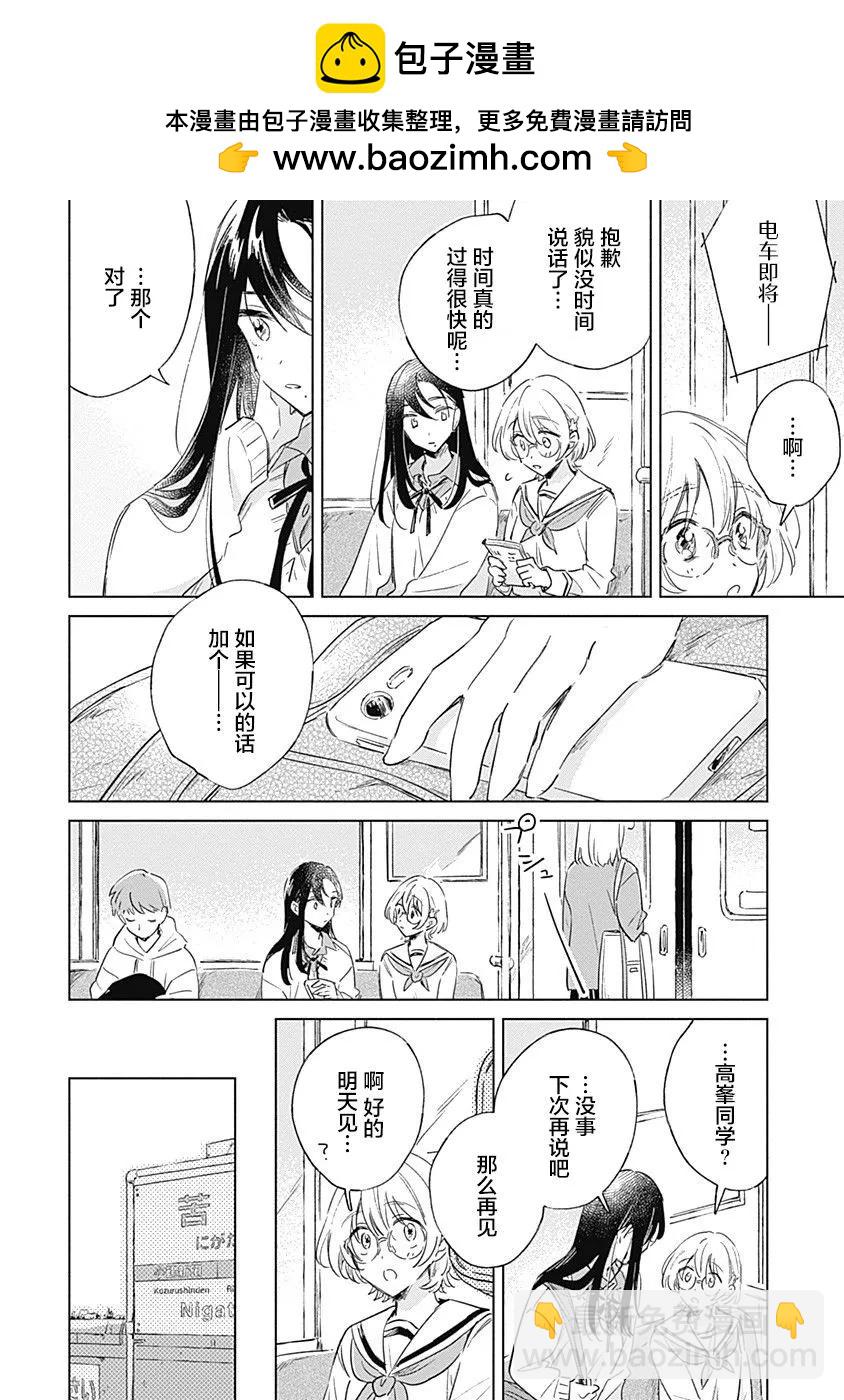 第03话1