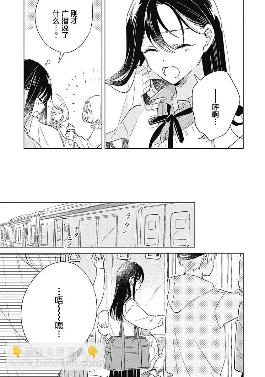 第03话10