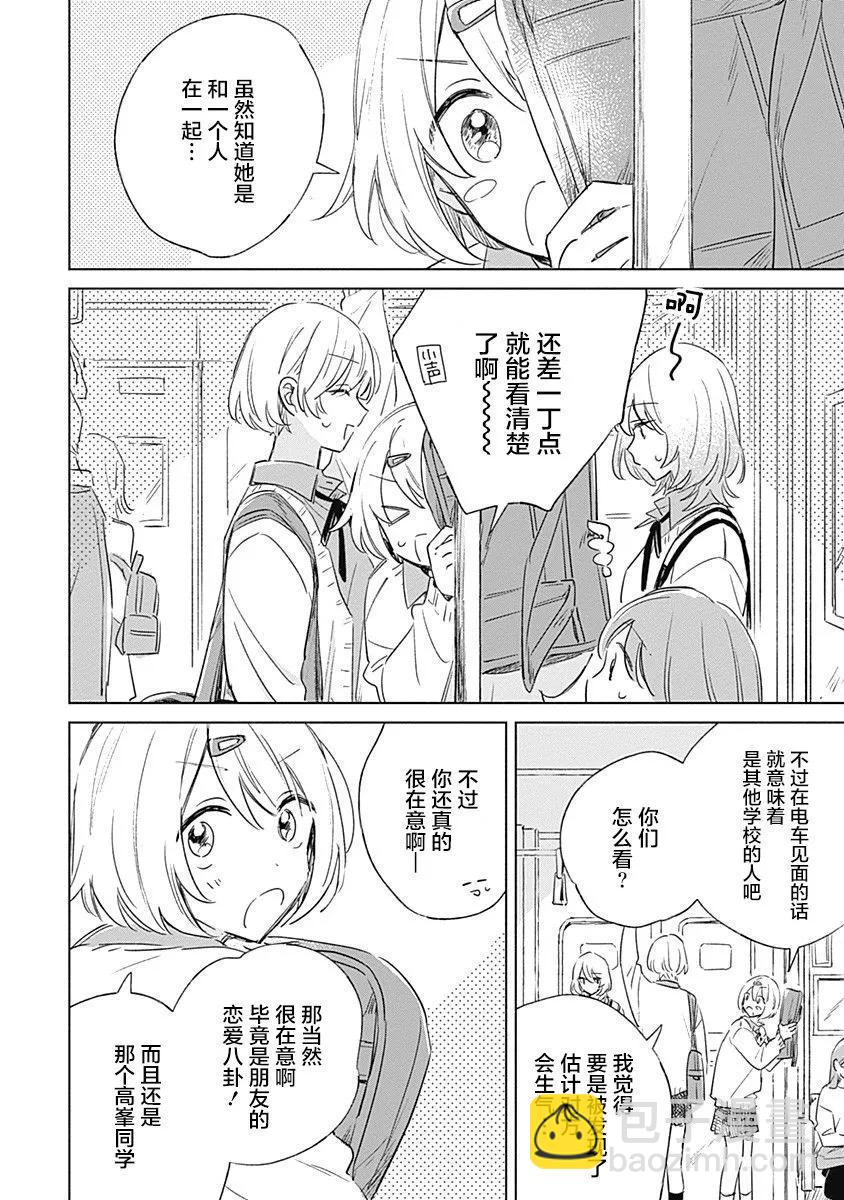 第03话11