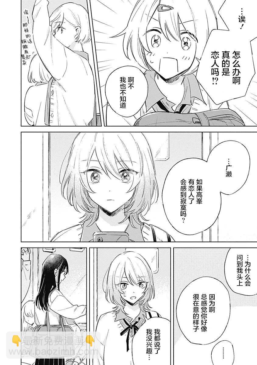 第03话13