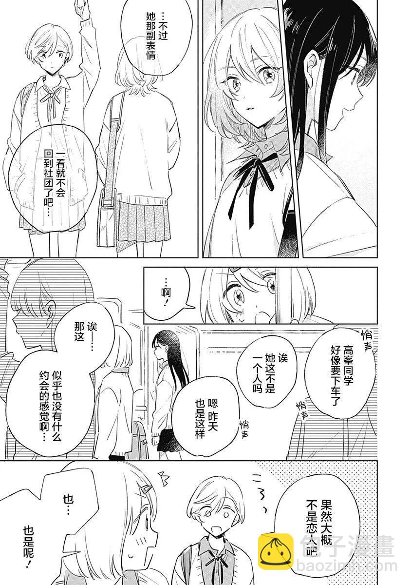 第03话14