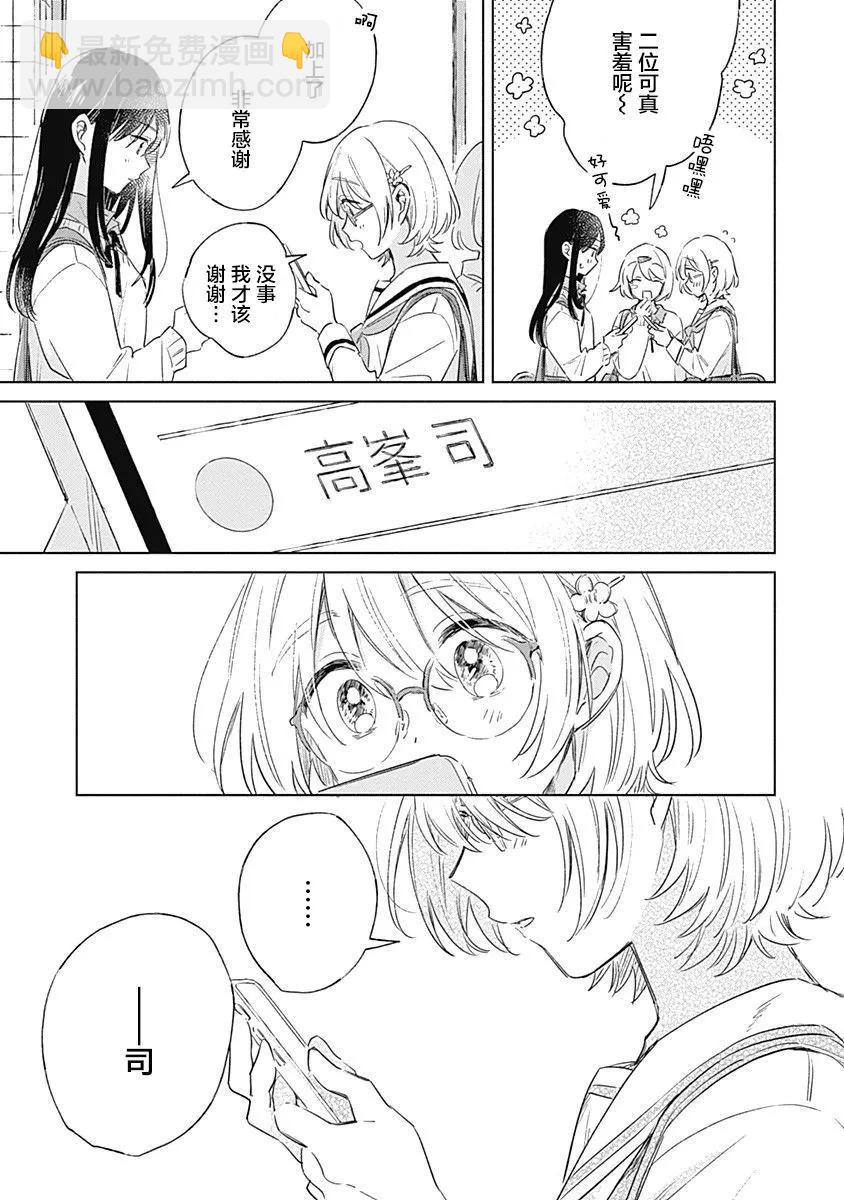 第03话20