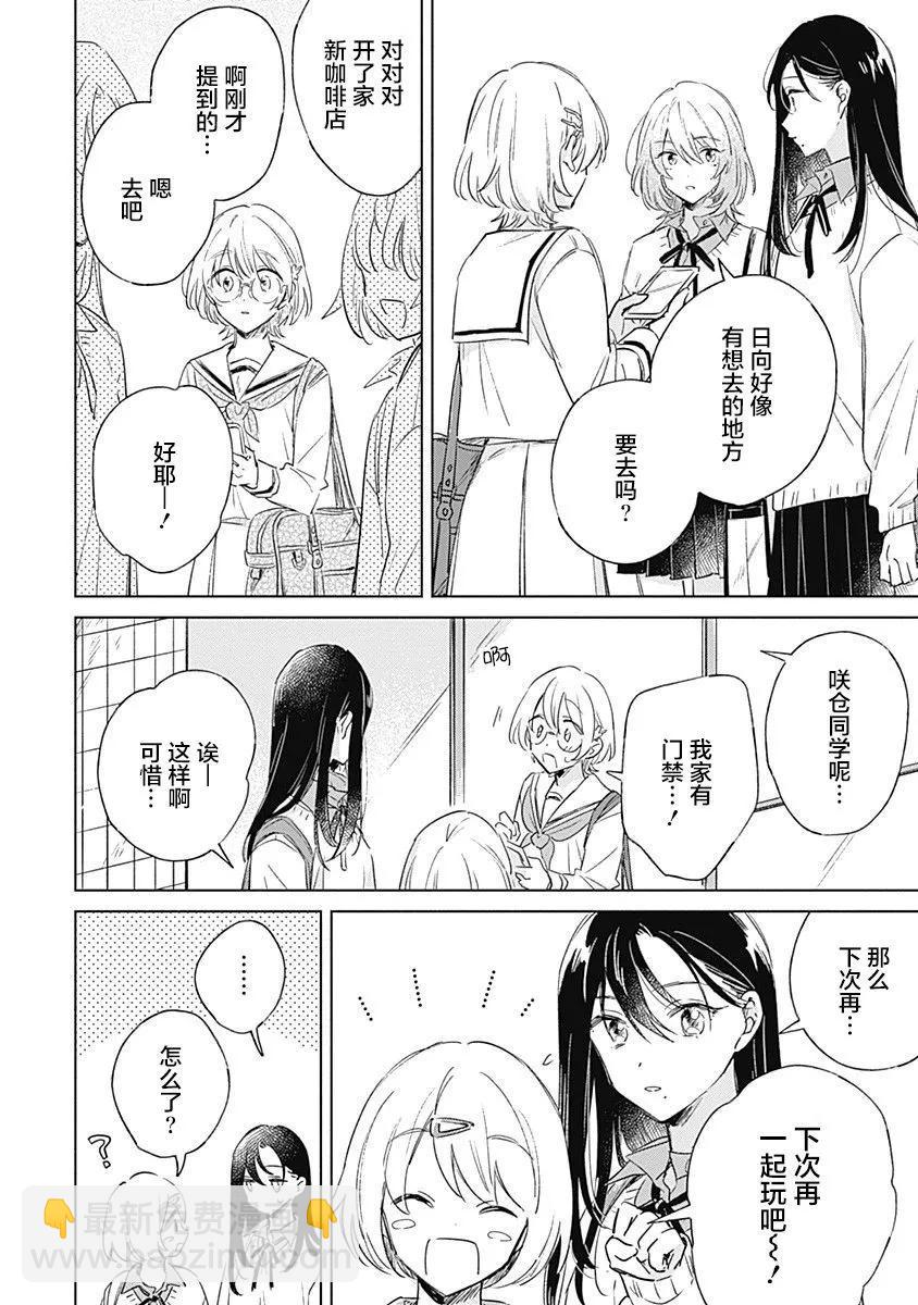 第03话21