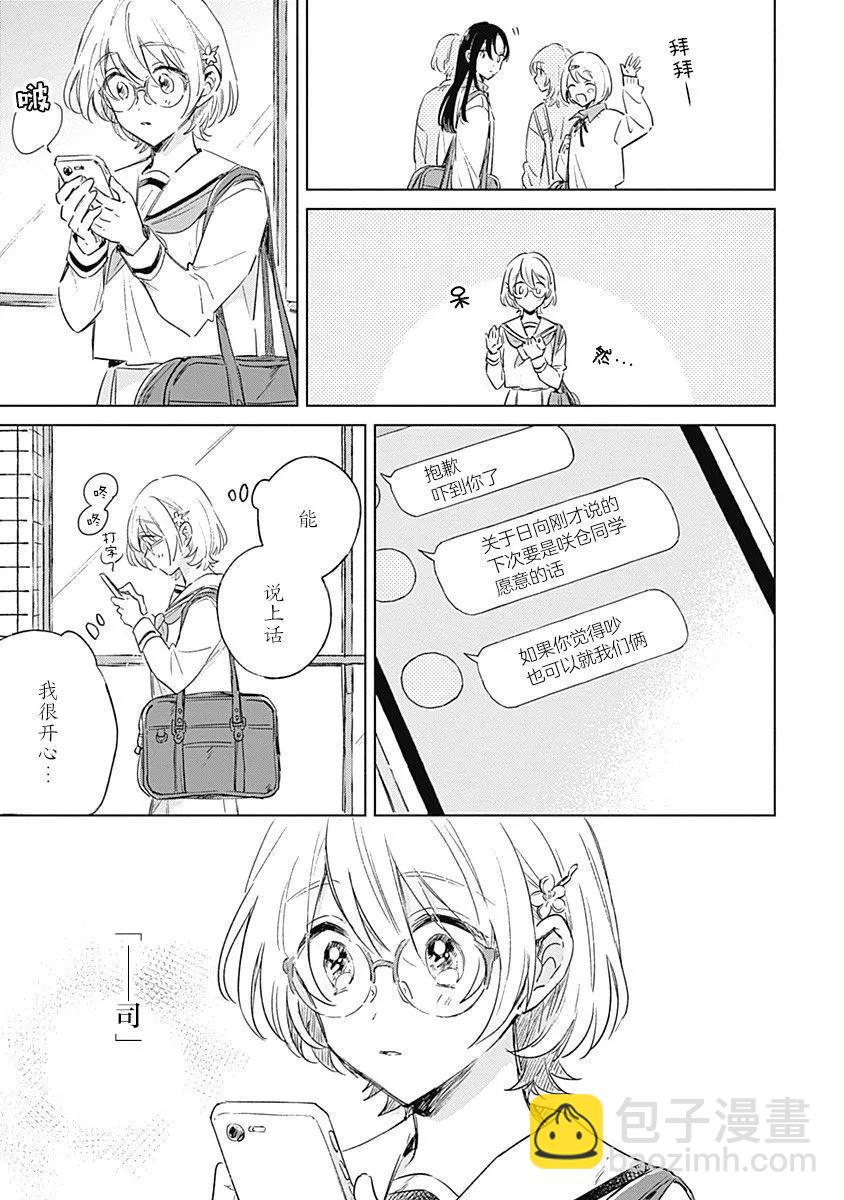 第03话22