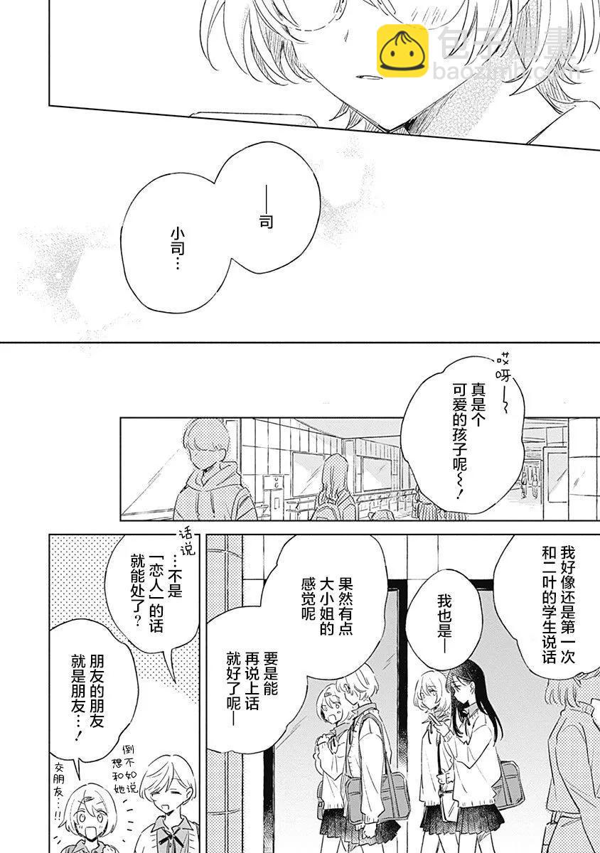 第03话23