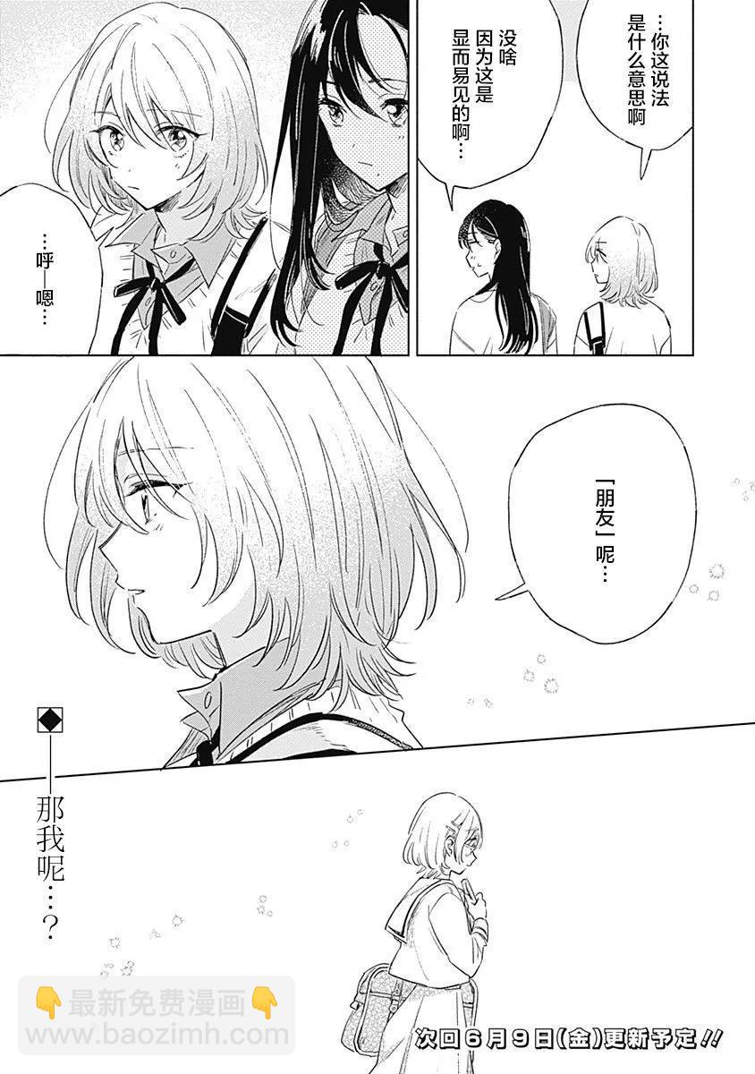 第03话26