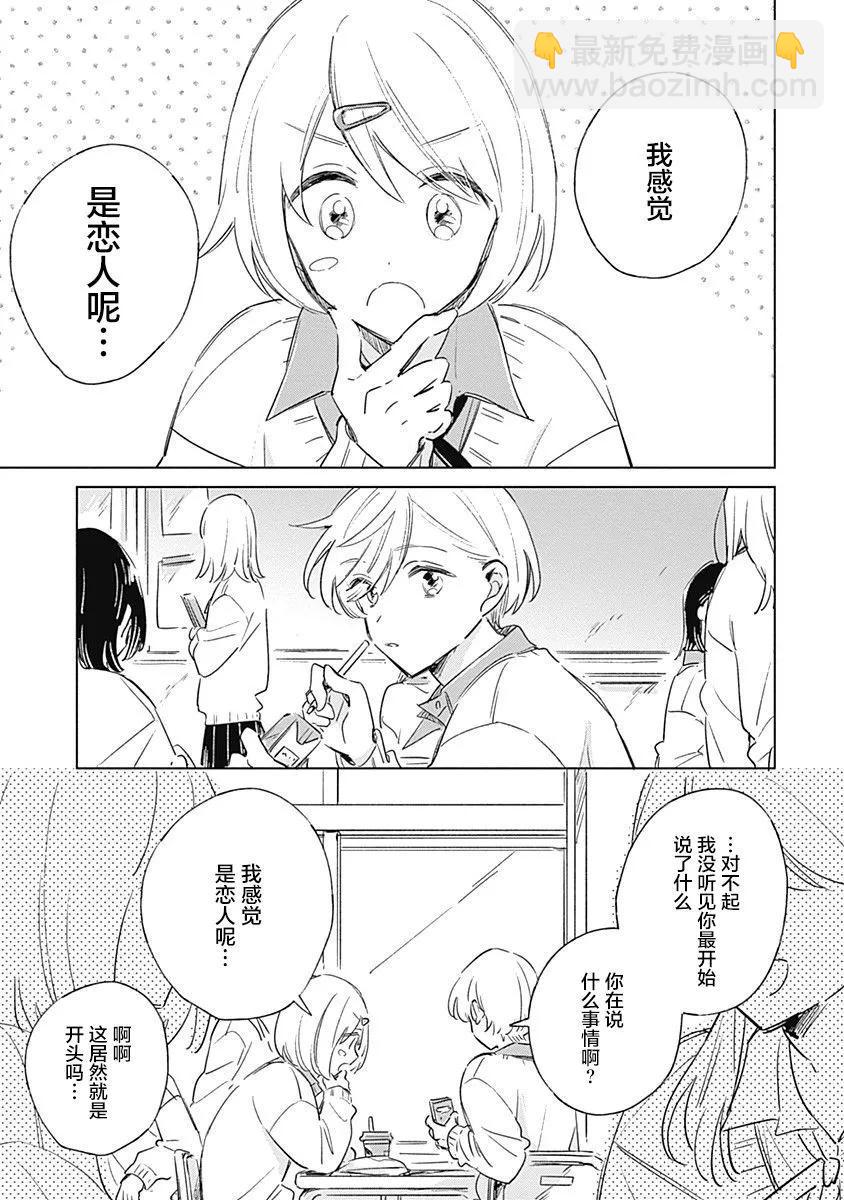 第03话4